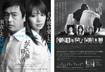 NOMUZU�v

���W�F�N�g ��P����� �u���񂺂Ȃ����̎E�l�ҁv