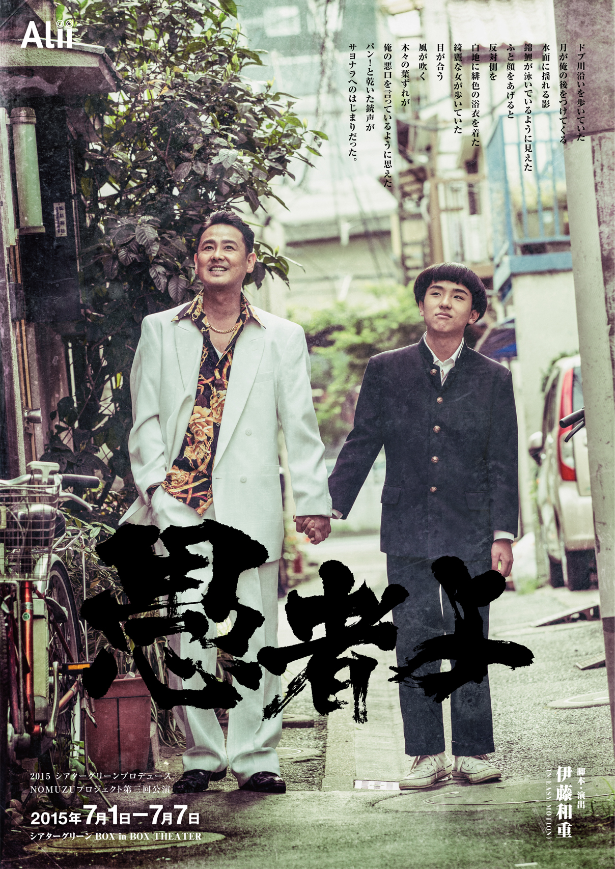 NOMUZU�v�W�F�N�g ��R����� �u���҂�v