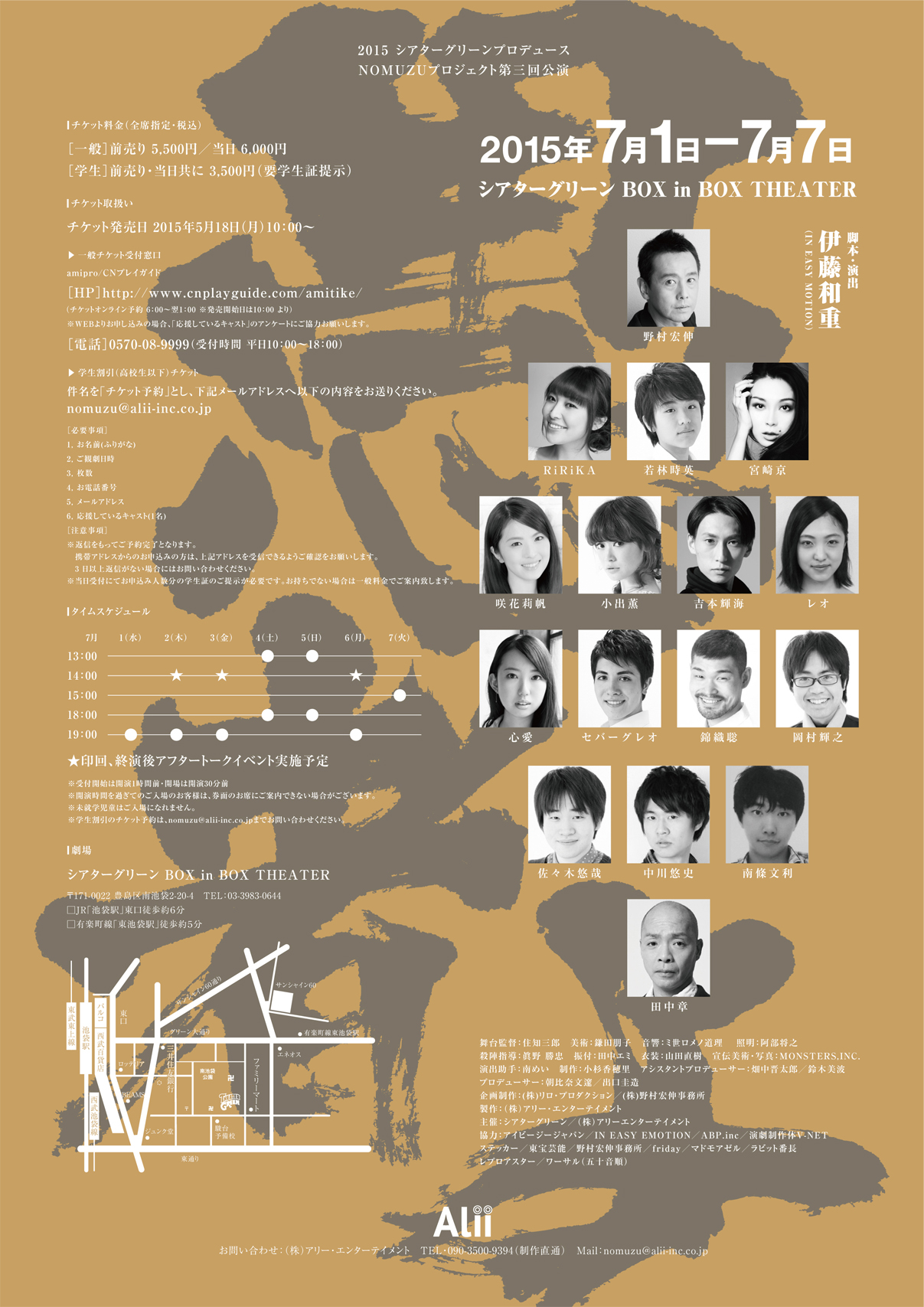 NOMUZU�v�W�F�N�g ��R����� �u���҂�v